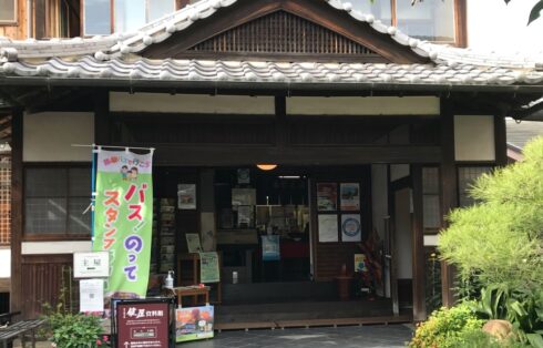 Hirakata-shuku Kagiya Museum